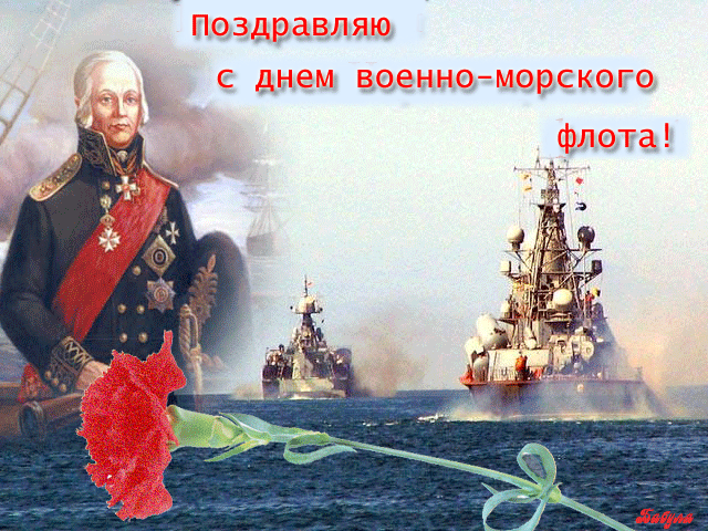 Любэ - В День военно-морского флота России