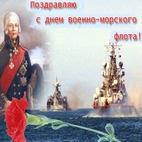 Любэ - В День военно-морского флота России
