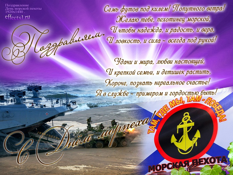 Морская пехота, Северный флот