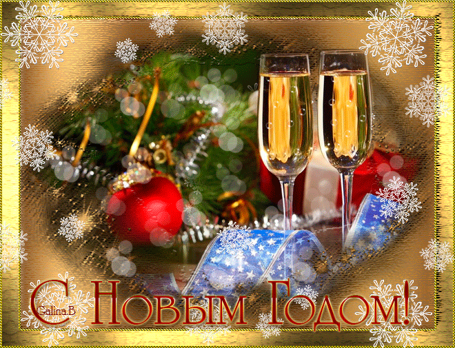 Надежда Кадышева и «Золотое кольцо» - С Новым годом!