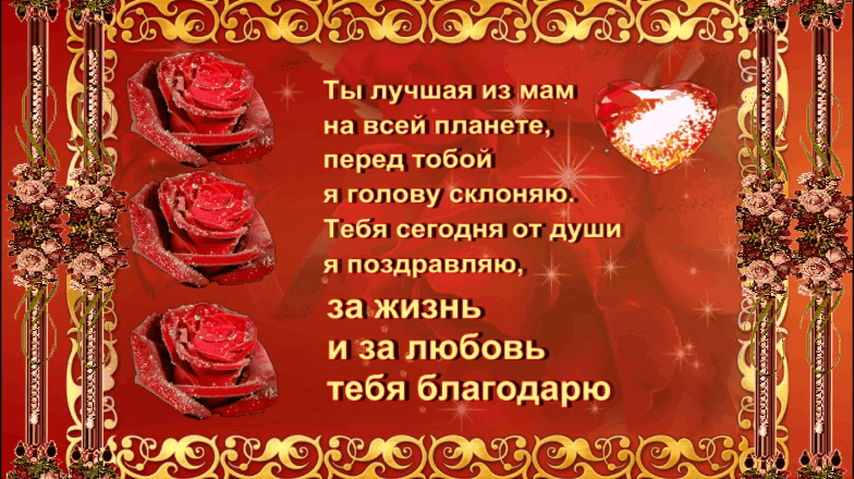 Алексей Плотников - С Днём рождения, мама Алексей Плотников - С Днём рождения, мама