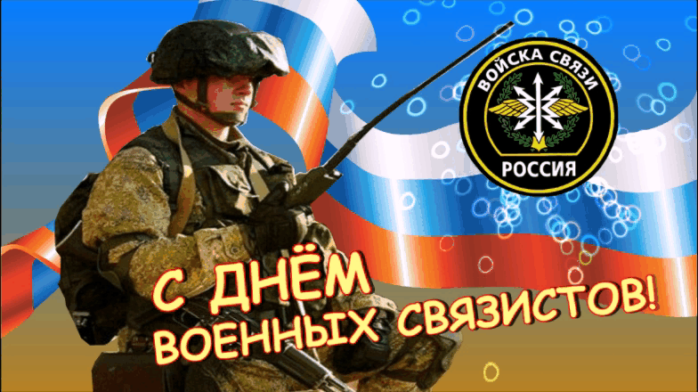 Алексей Богомолов - Марш военных связистов Алексей Богомолов - Марш военных связистов