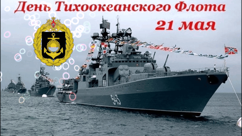 Денис Майданов - Тихоокеанский Флот