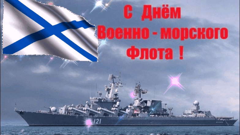 Юрий Богатиков - Краснознамённый флот Юрий Богатиков - Краснознамённый флот