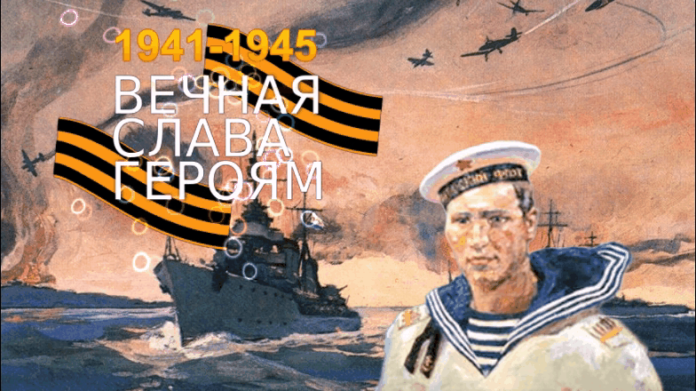 Моряк Черноморского флота Моряк Черноморского флота