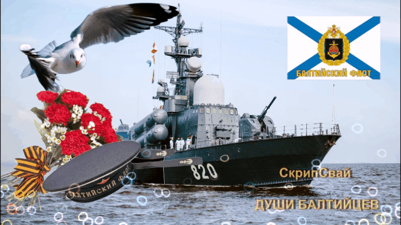 СкрипСвай - Души балтийцев СкрипСвай - Души балтийцев