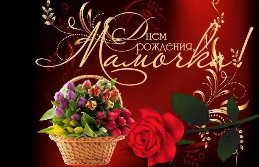 Валерия Михайловская - С Днём рождения, мама