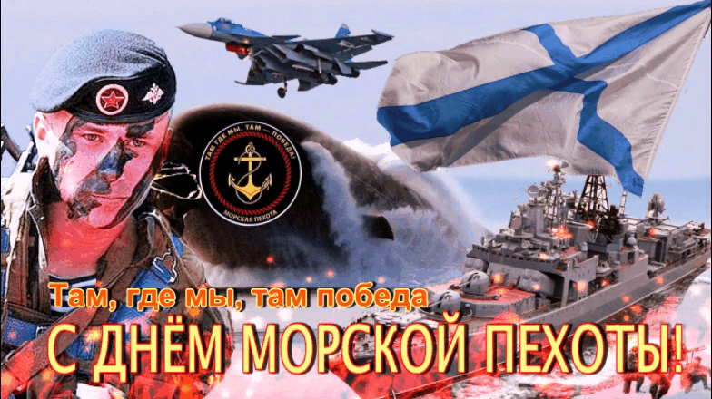 Анатолий Корж - Морская пехота - вперёд! Анатолий Корж - Морская пехота - вперёд!