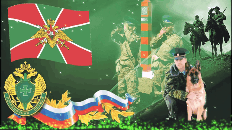 Группа Механика - Пограничные войска Группа