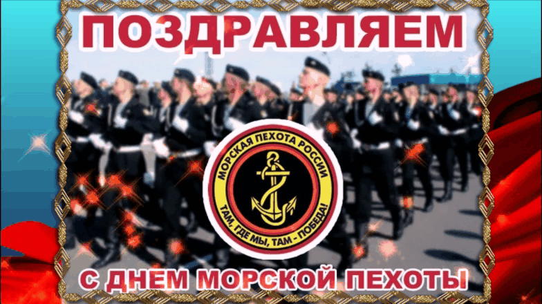 Марш советских морпехов - Морская пехота Марш советских морпехов - Морская пехота