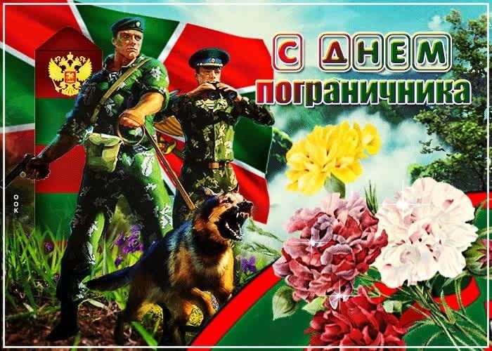 Олег Газманов - Погранзастава Олег Газманов - Погранзастава