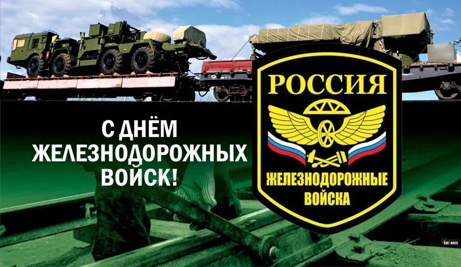 Сергей Нацаев - А войска железнодорожные Сергей Нацаев - А войска железнодорожные