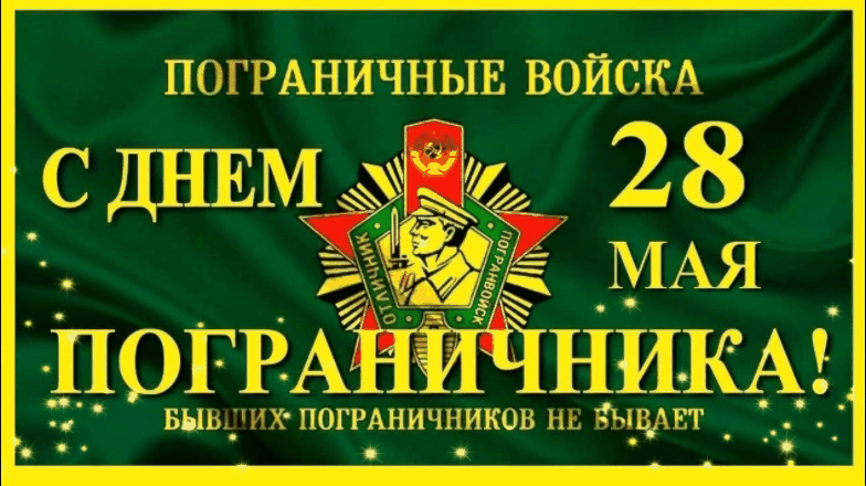 Я зеленую фуражку берегу Я зеленую фуражку берегу