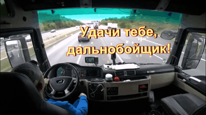 Alexey M - Дальнобойная братва Alexey M - Дальнобойная братва