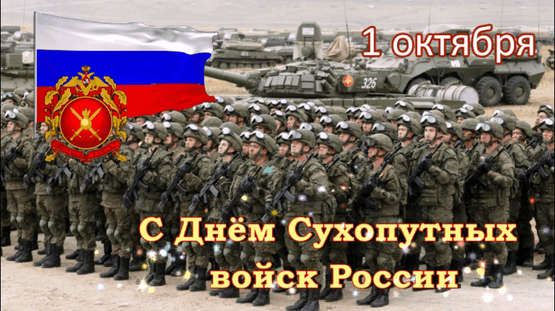 ЛЮБЭ - Вперёд, пехота!