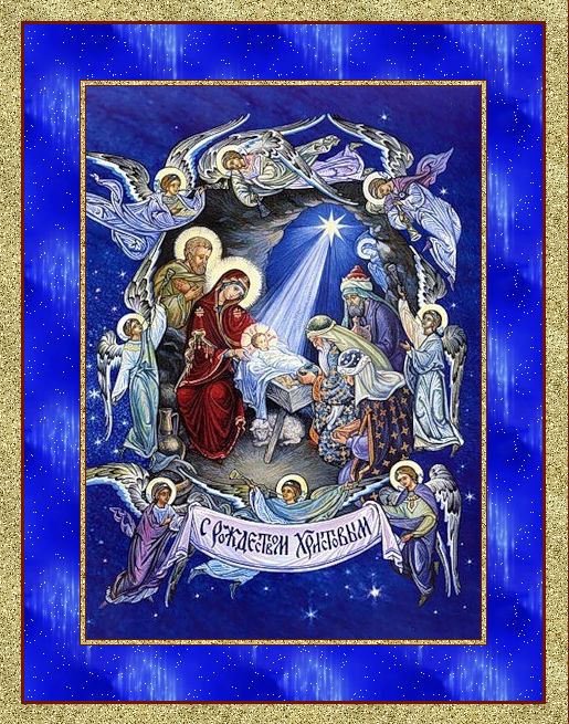 Православная группа Византия. Рождество Твое