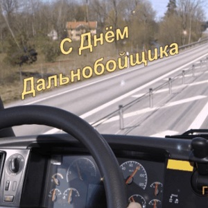 Музыкальные открытки и поздравления Музыкальные открытки и поздравления