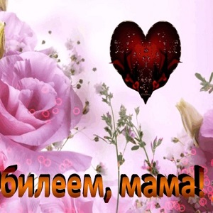 Музыкальные открытки и поздравления