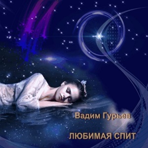 Музыкальные открытки и поздравления Музыкальные открытки и поздравления