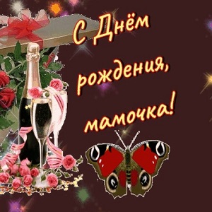 Музыкальные открытки и поздравления