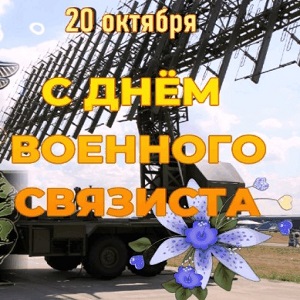 Музыкальные открытки и поздравления