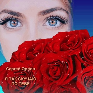 Музыкальные открытки и поздравления Музыкальные открытки и поздравления