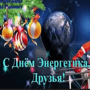 Музыкальные открытки и поздравления Музыкальные открытки и поздравления