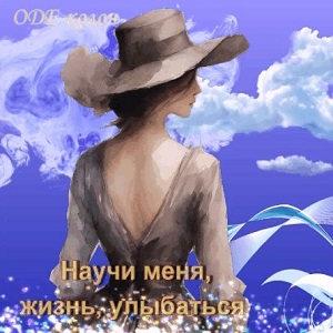 Музыкальные открытки и поздравления Музыкальные открытки и поздравления
