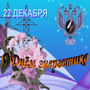 Музыкальные открытки и поздравления Музыкальные открытки и поздравления