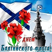 День Балтийского флота День Балтийского флота