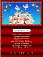Ирина Аллегрова. Свадебные цветы