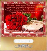 Олеся Астапова - С днём рождения Олеся Астапова - С днём рождения