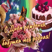Музыкальные открытки и поздравления