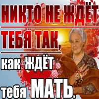 Андрей Картавцев - Мама