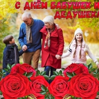 Анна Диди - Бабушке и дедушке