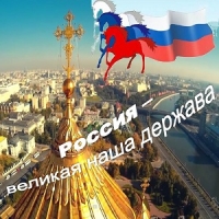 Марсель Давлетов - Наша Россия
