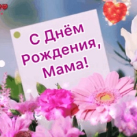 Светлана Терехова - Мама-мамочка