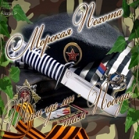 Дамаскин - Вальс морской пехоты