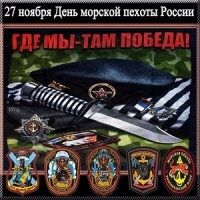Оркестр ВМФ РФ - Марш морской пехоты
